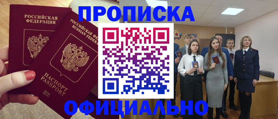 временная регистрация купить в Вятских Полянах