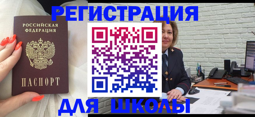 прописка для работы в Вятских Полянах