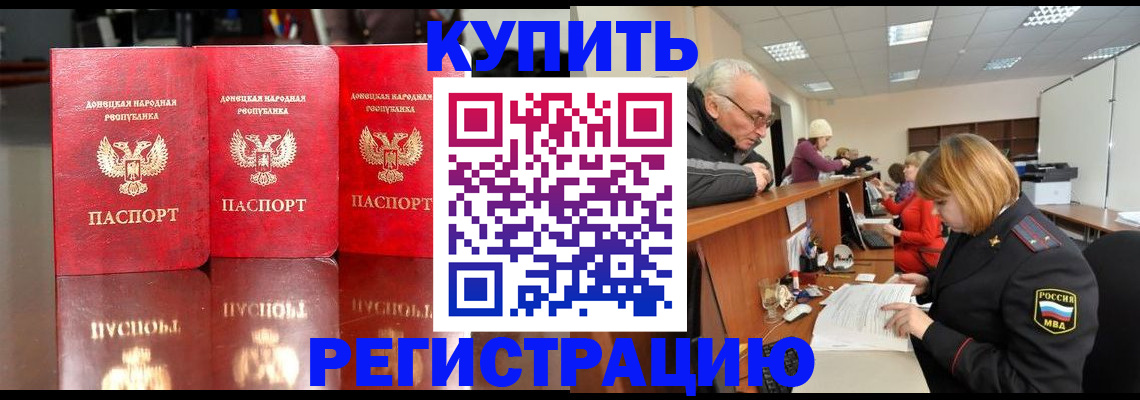временная регистрация собственник в Вятских Полянах